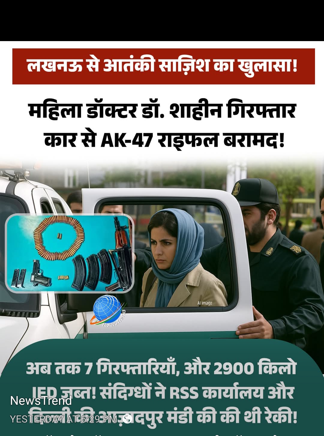 व्हाइट कॉलर’ टेरर मॉड्यूल का बड़ा खुलासा — तीन डॉक्टर समेत आठ गिरफ्तार, 2,900 किलो विस्फोटक बरामद!